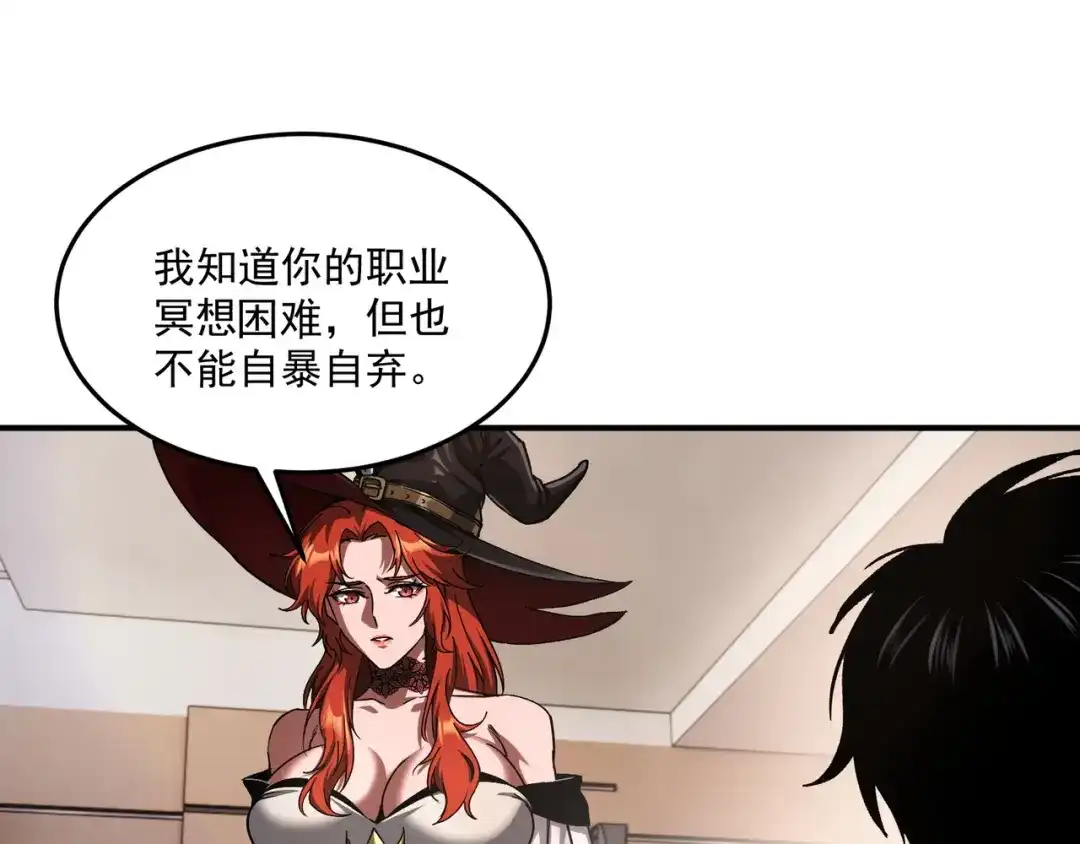 亡灵法师：从骷髅分身开始成神 第3话 比天才还要强“亿”点 第90页