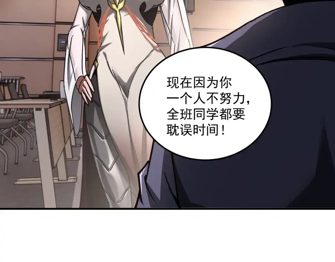 亡灵法师：从骷髅分身开始成神 第3话 比天才还要强“亿”点 第91页