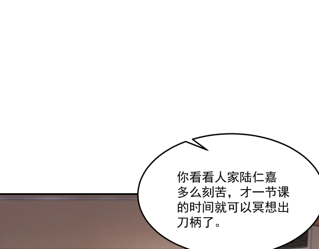 亡灵法师：从骷髅分身开始成神 第3话 比天才还要强“亿”点 第92页
