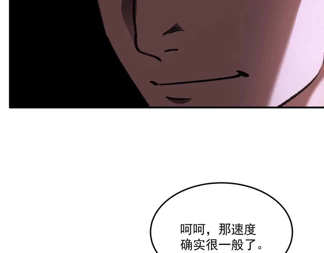 亡灵法师：从骷髅分身开始成神 第3话 比天才还要强“亿”点 第96页