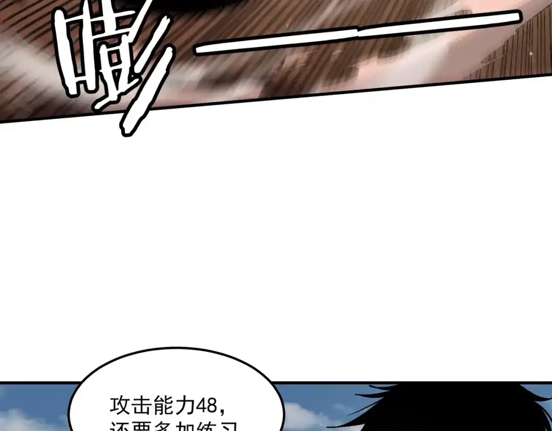 亡灵法师：从骷髅分身开始成神 第4话 对我而言，不是难事。 第100页