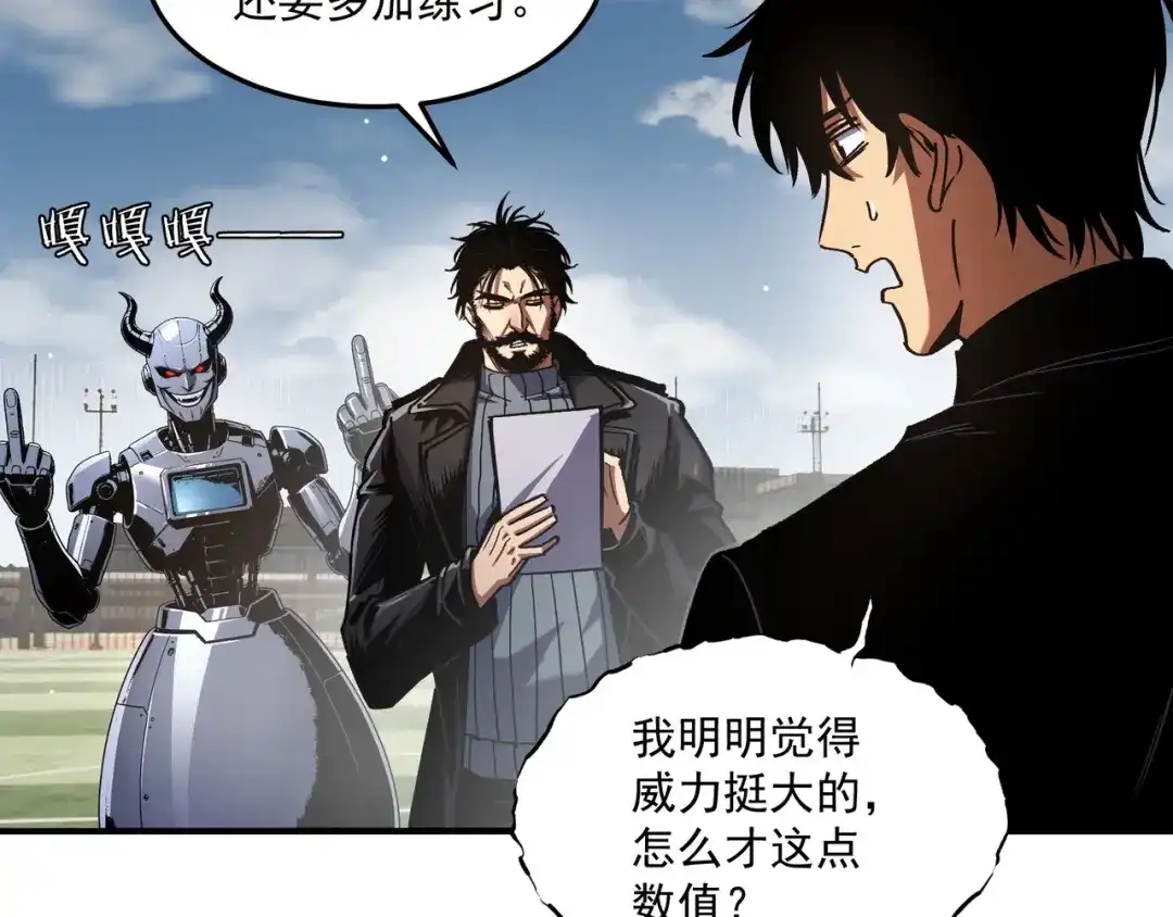 亡灵法师：从骷髅分身开始成神 第4话 对我而言，不是难事。 第101页
