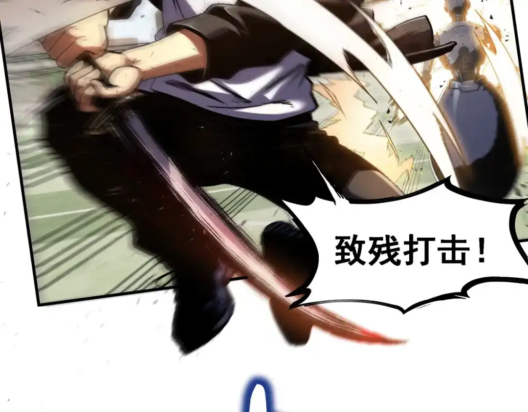 亡灵法师：从骷髅分身开始成神 第4话 对我而言，不是难事。 第104页