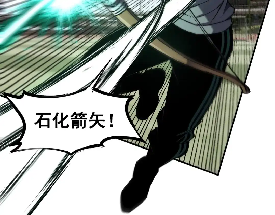 亡灵法师：从骷髅分身开始成神 第4话 对我而言，不是难事。 第106页