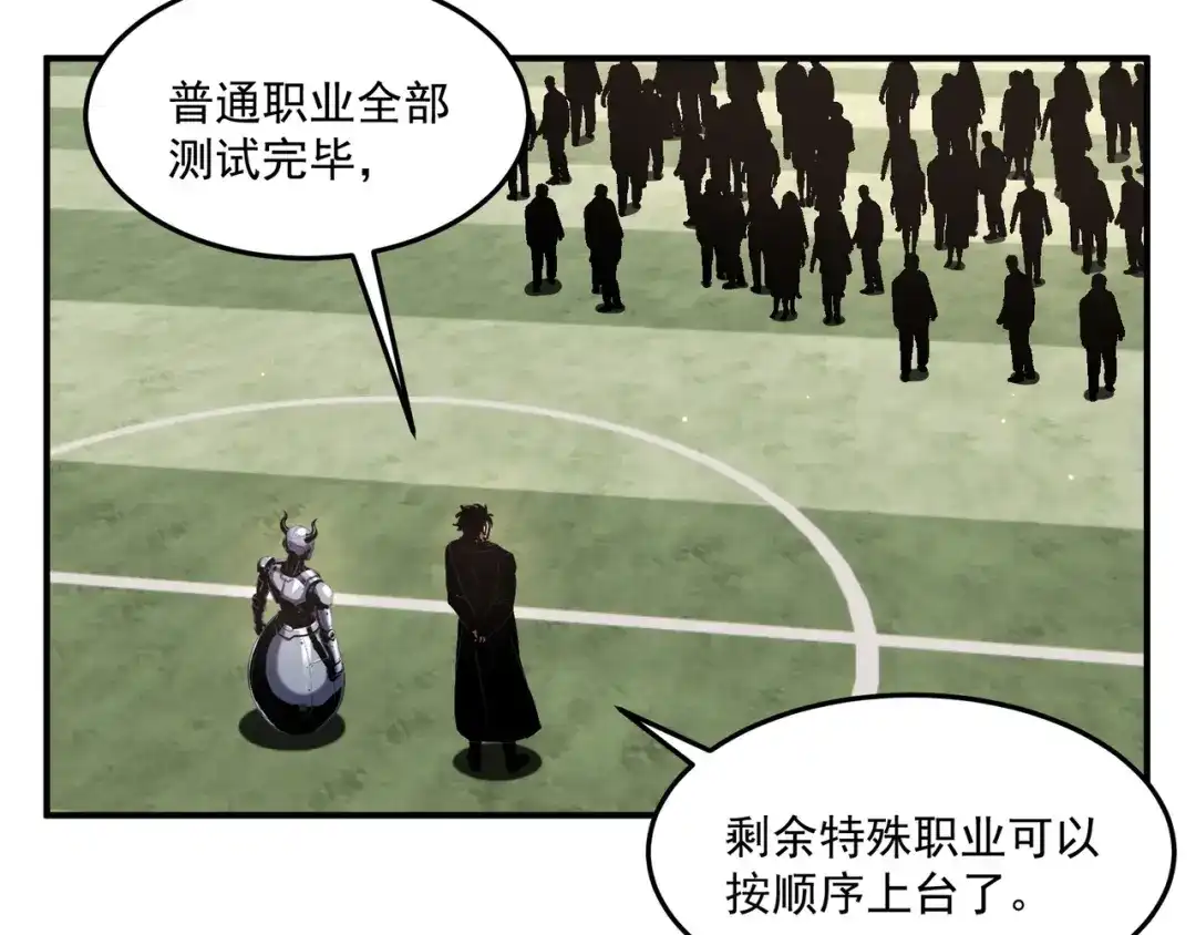 亡灵法师：从骷髅分身开始成神 第4话 对我而言，不是难事。 第109页