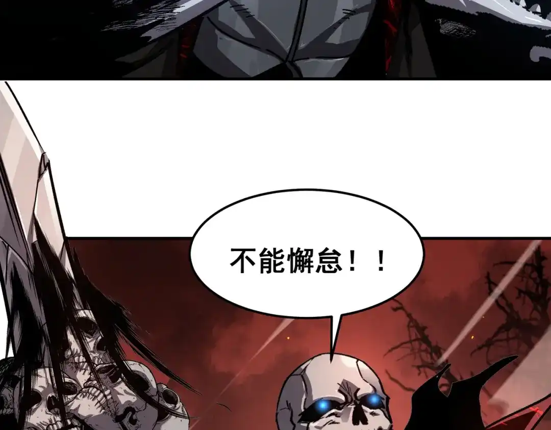 亡灵法师：从骷髅分身开始成神 第4话 对我而言，不是难事。 第11页
