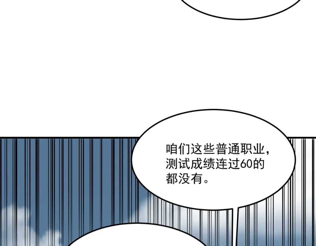 亡灵法师：从骷髅分身开始成神 第4话 对我而言，不是难事。 第110页