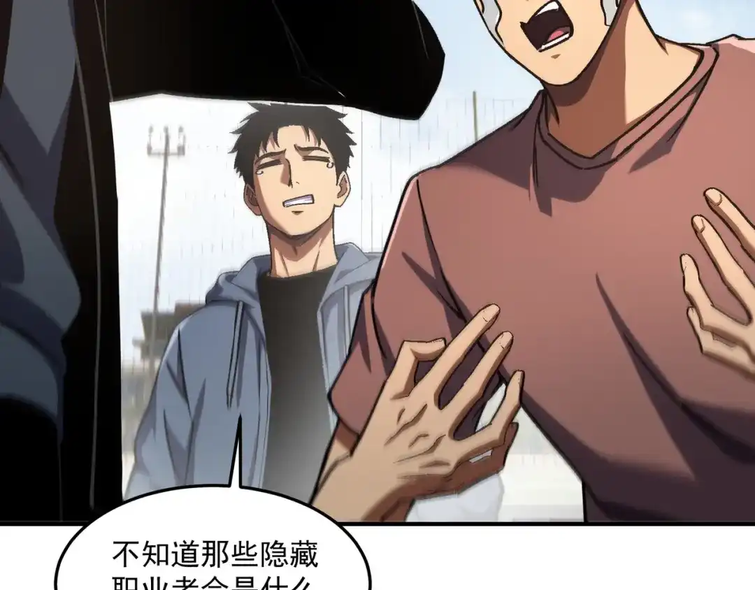 亡灵法师：从骷髅分身开始成神 第4话 对我而言，不是难事。 第112页