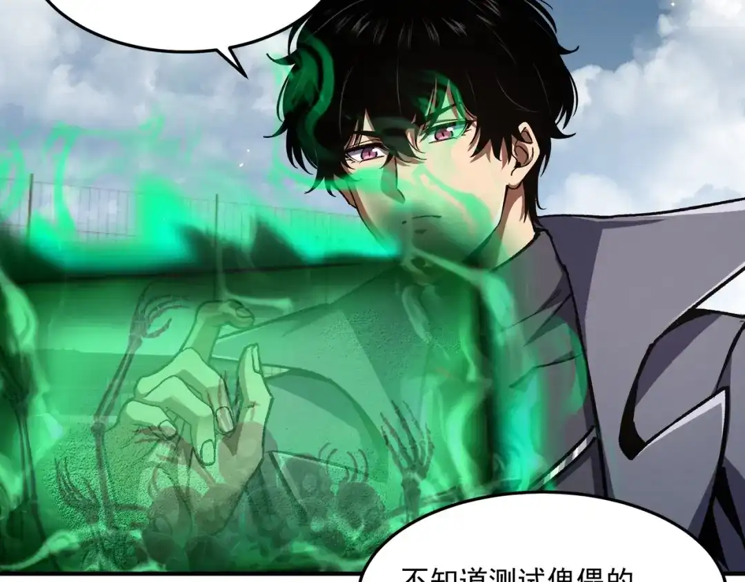 亡灵法师：从骷髅分身开始成神 第4话 对我而言，不是难事。 第114页