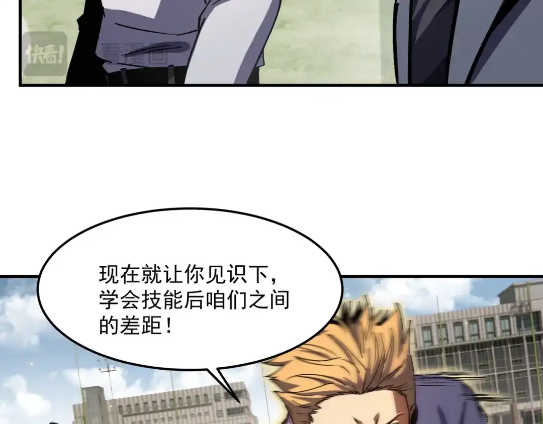 亡灵法师：从骷髅分身开始成神 第4话 对我而言，不是难事。 第117页