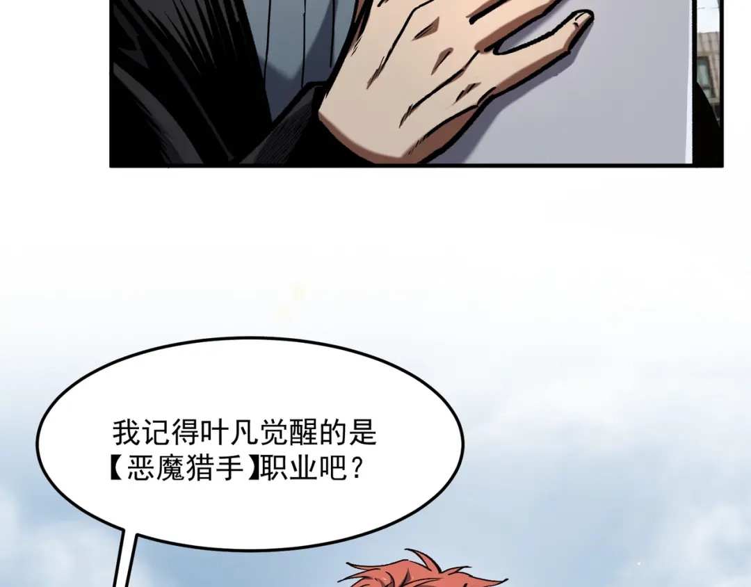 亡灵法师：从骷髅分身开始成神 第4话 对我而言，不是难事。 第127页