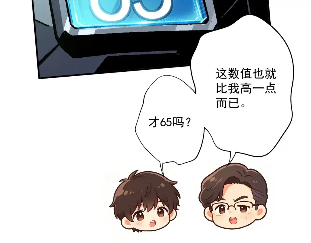 亡灵法师：从骷髅分身开始成神 第4话 对我而言，不是难事。 第139页