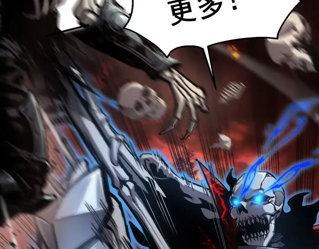 亡灵法师：从骷髅分身开始成神 第4话 对我而言，不是难事。 第14页