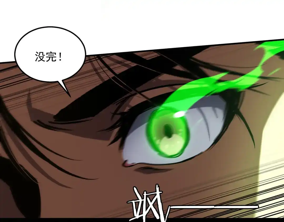 亡灵法师：从骷髅分身开始成神 第4话 对我而言，不是难事。 第140页