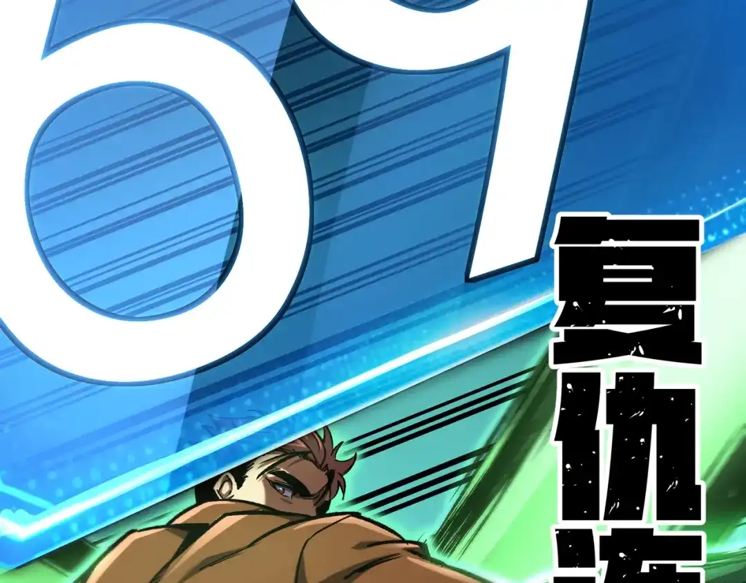 亡灵法师：从骷髅分身开始成神 第4话 对我而言，不是难事。 第142页