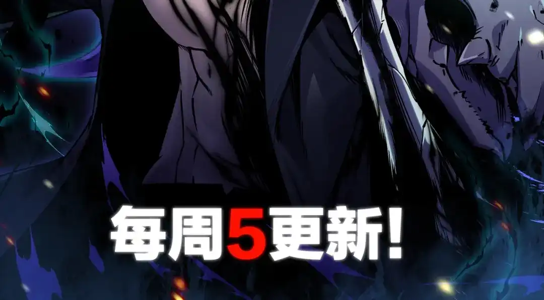 亡灵法师：从骷髅分身开始成神 第4话 对我而言，不是难事。 第158页