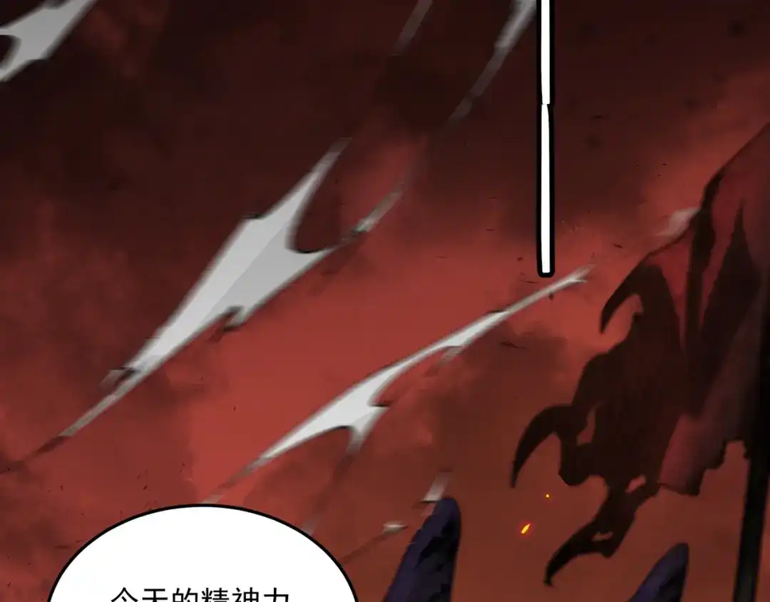 亡灵法师：从骷髅分身开始成神 第4话 对我而言，不是难事。 第25页