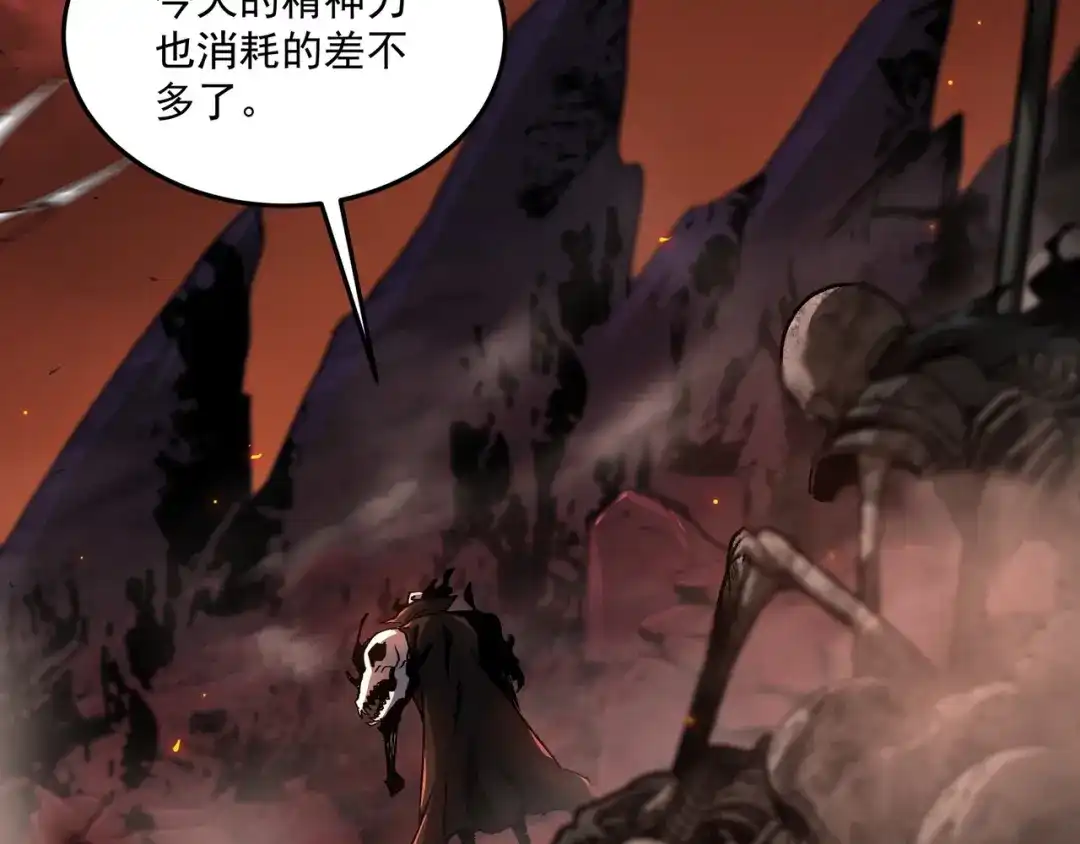 亡灵法师：从骷髅分身开始成神 第4话 对我而言，不是难事。 第26页