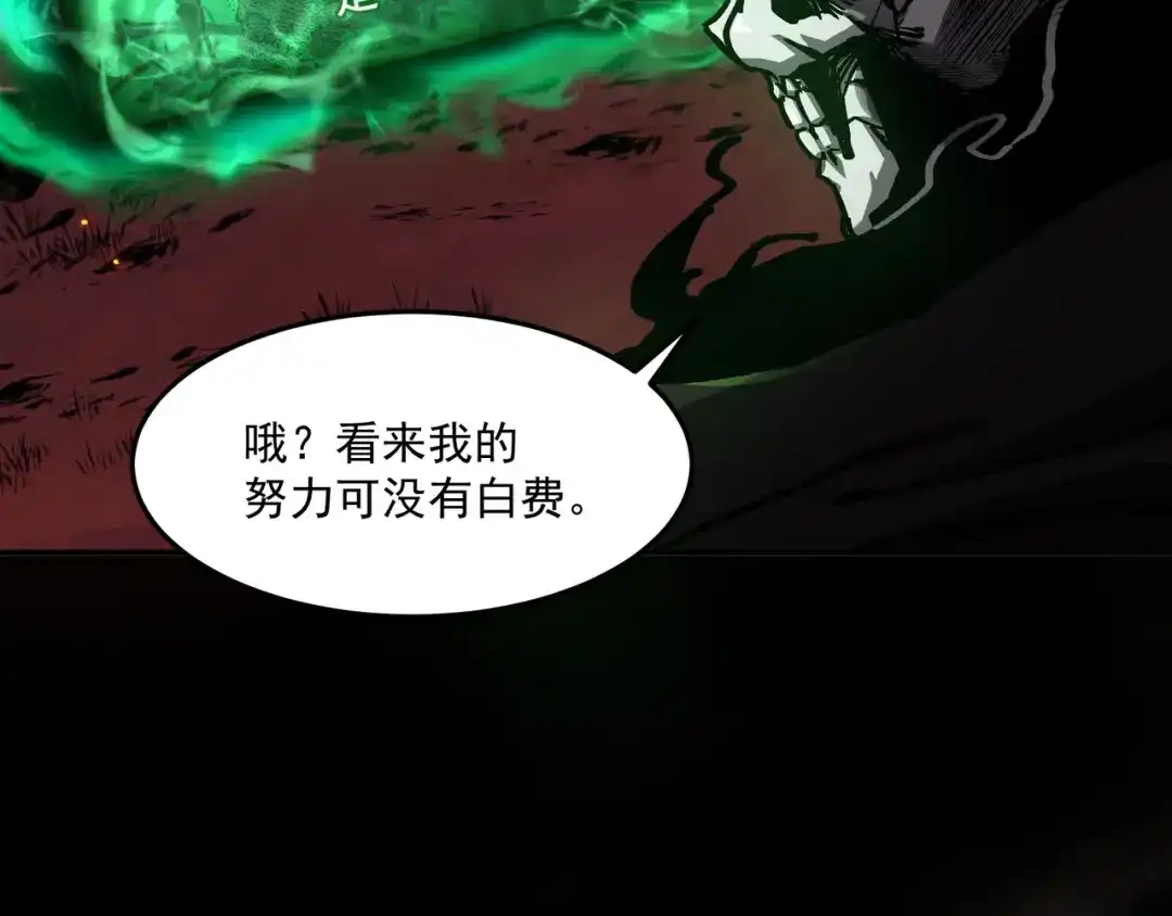 亡灵法师：从骷髅分身开始成神 第4话 对我而言，不是难事。 第29页