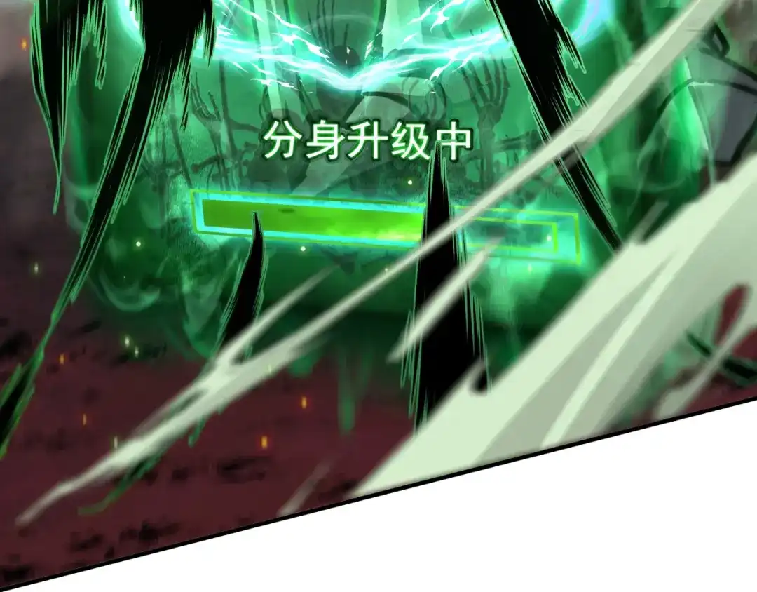 亡灵法师：从骷髅分身开始成神 第4话 对我而言，不是难事。 第34页