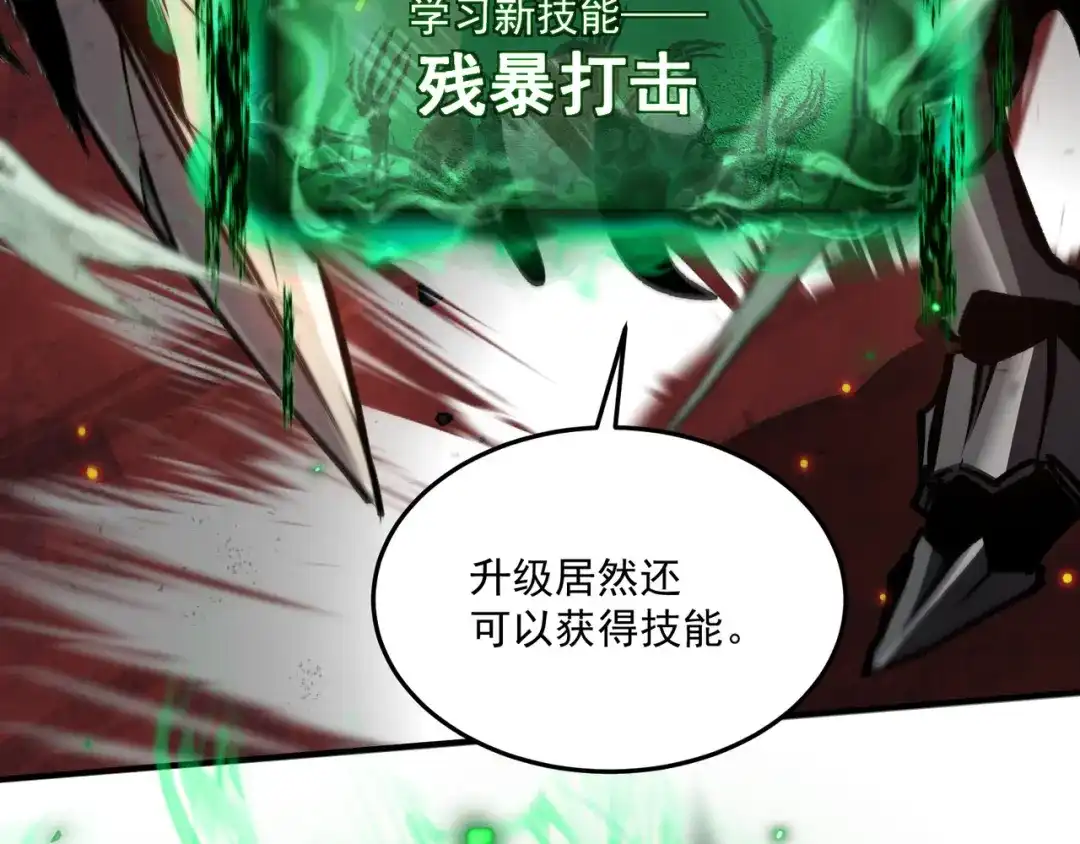 亡灵法师：从骷髅分身开始成神 第4话 对我而言，不是难事。 第40页