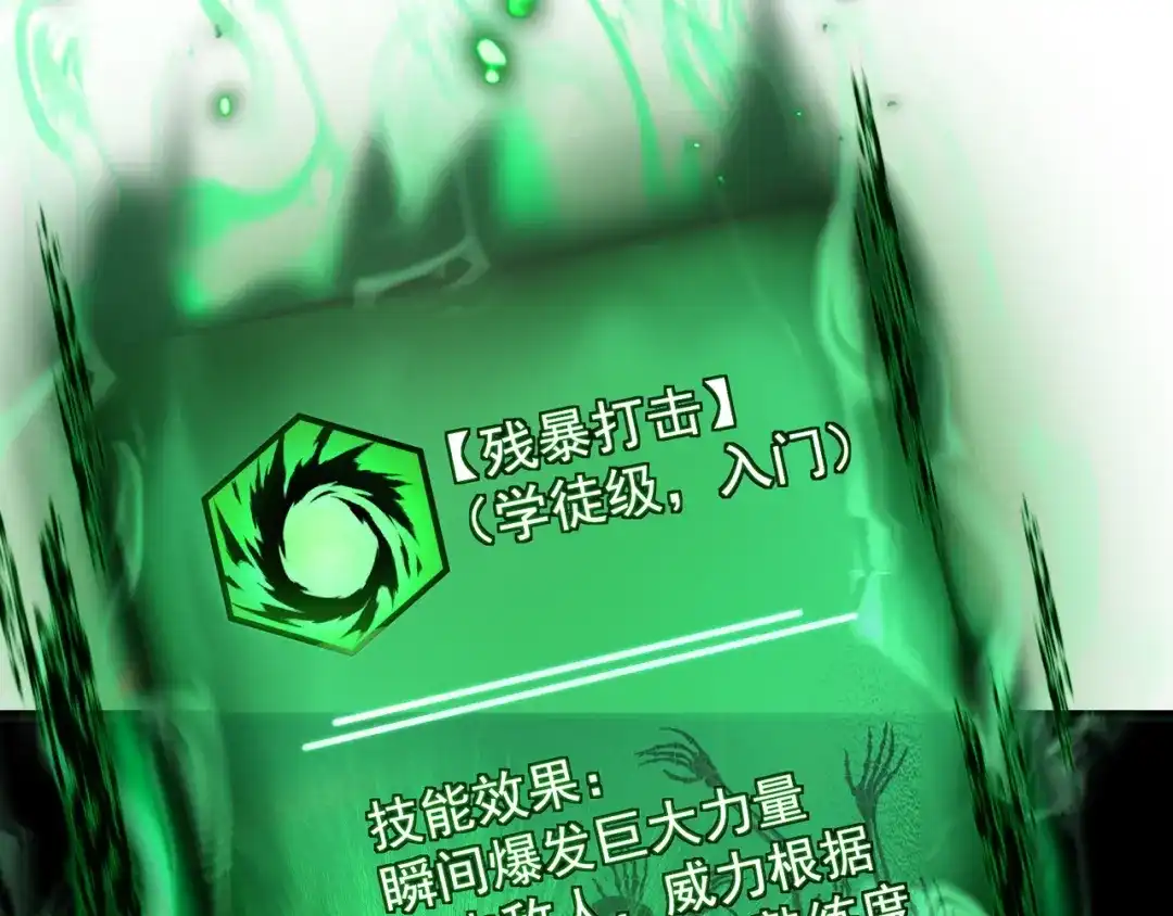 亡灵法师：从骷髅分身开始成神 第4话 对我而言，不是难事。 第41页