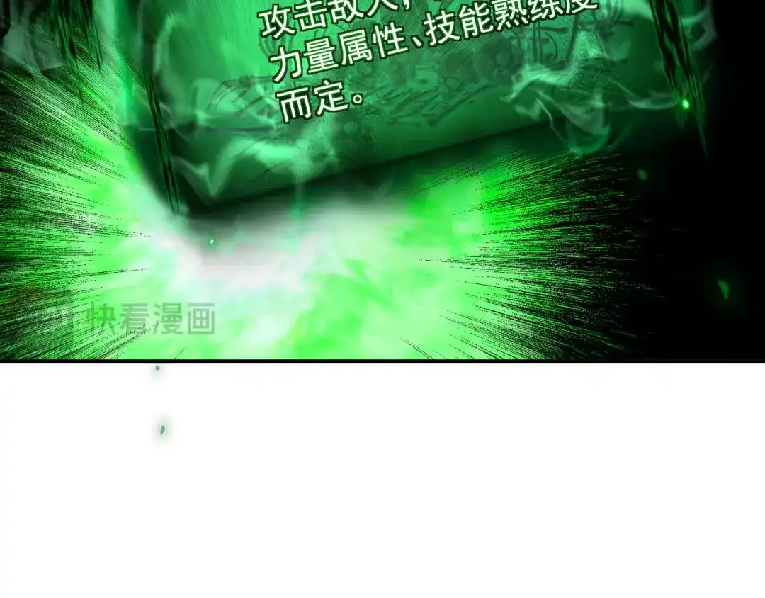 亡灵法师：从骷髅分身开始成神 第4话 对我而言，不是难事。 第42页