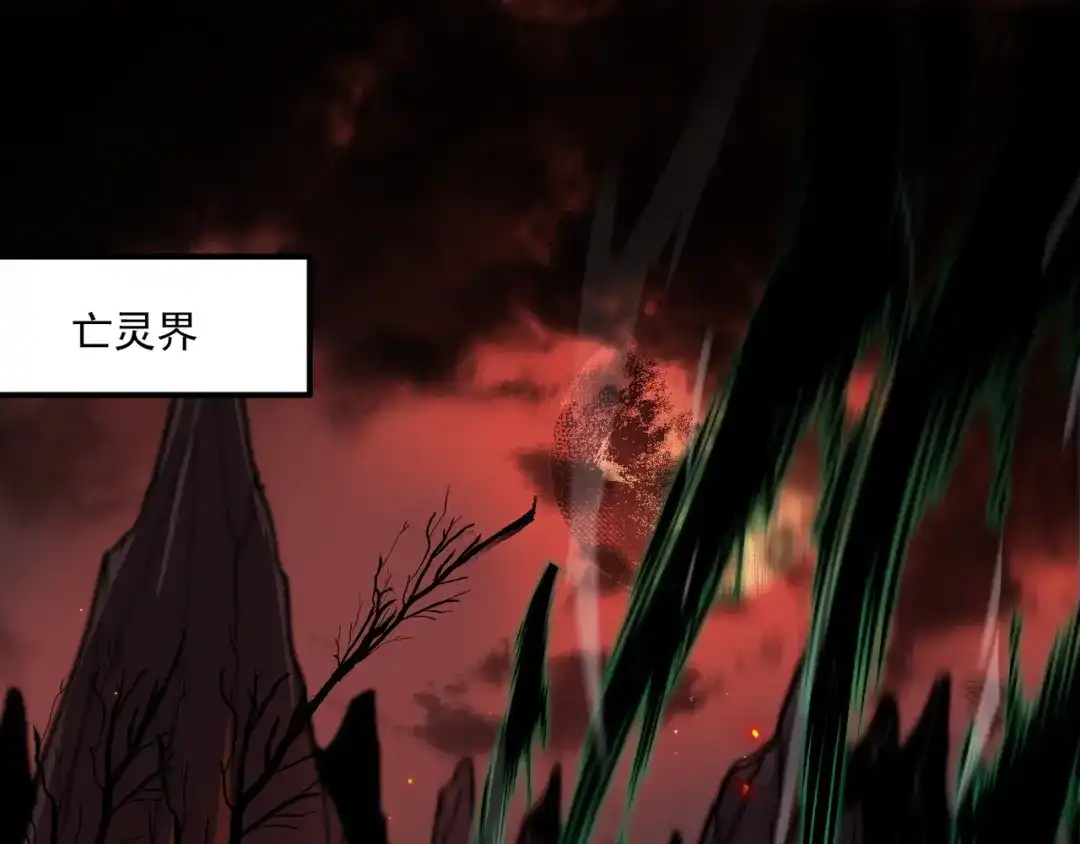 亡灵法师：从骷髅分身开始成神 第4话 对我而言，不是难事。 第5页