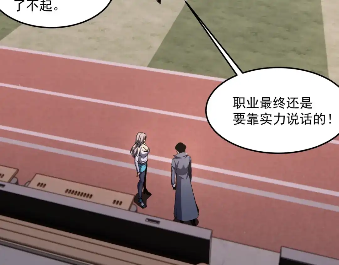 亡灵法师：从骷髅分身开始成神 第4话 对我而言，不是难事。 第57页