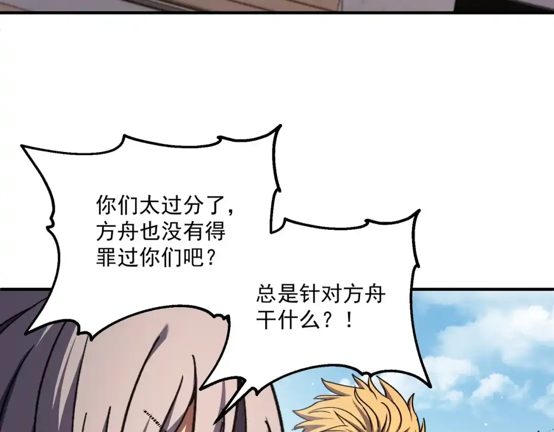 亡灵法师：从骷髅分身开始成神 第4话 对我而言，不是难事。 第58页