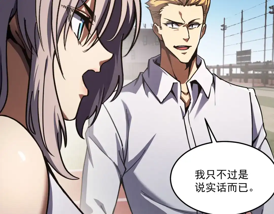 亡灵法师：从骷髅分身开始成神 第4话 对我而言，不是难事。 第59页