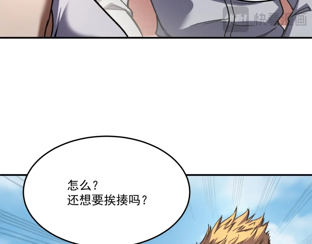亡灵法师：从骷髅分身开始成神 第4话 对我而言，不是难事。 第60页