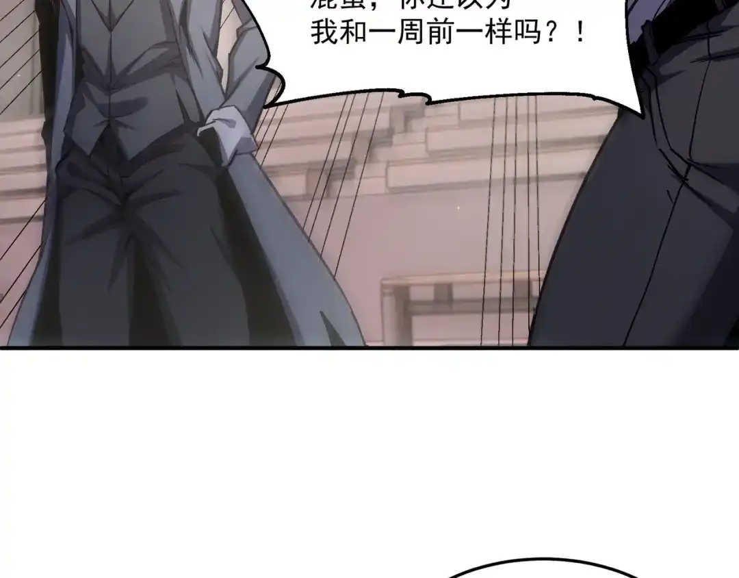 亡灵法师：从骷髅分身开始成神 第4话 对我而言，不是难事。 第62页