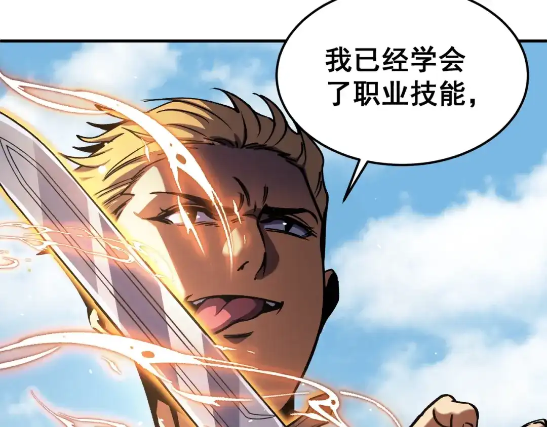 亡灵法师：从骷髅分身开始成神 第4话 对我而言，不是难事。 第63页