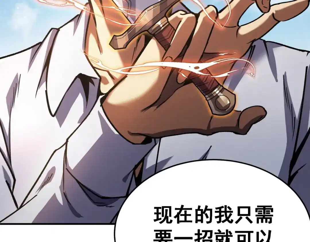 亡灵法师：从骷髅分身开始成神 第4话 对我而言，不是难事。 第64页