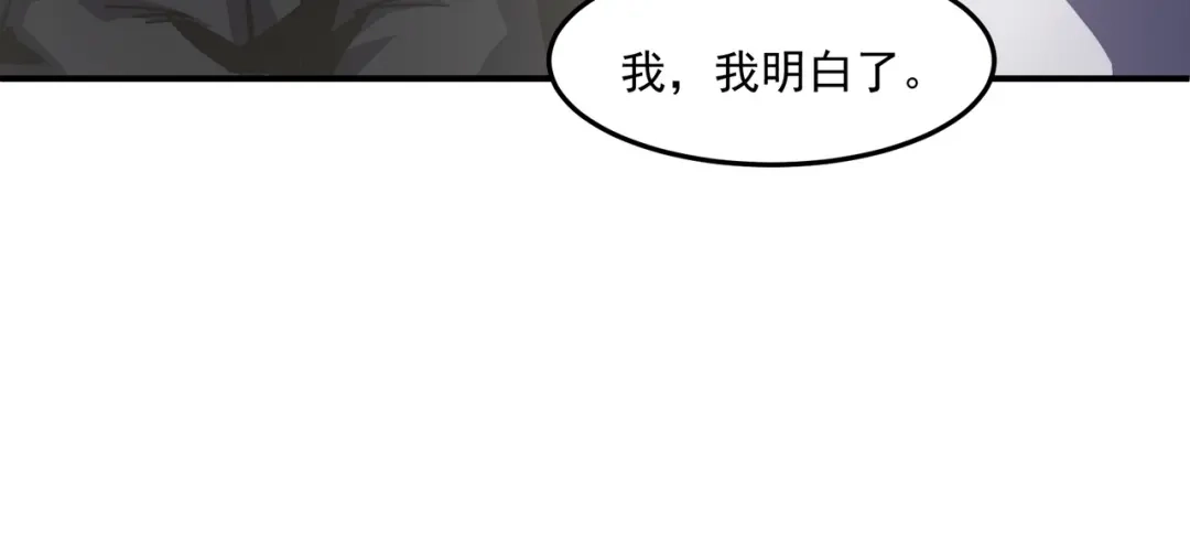 亡灵法师：从骷髅分身开始成神 第4话 对我而言，不是难事。 第69页