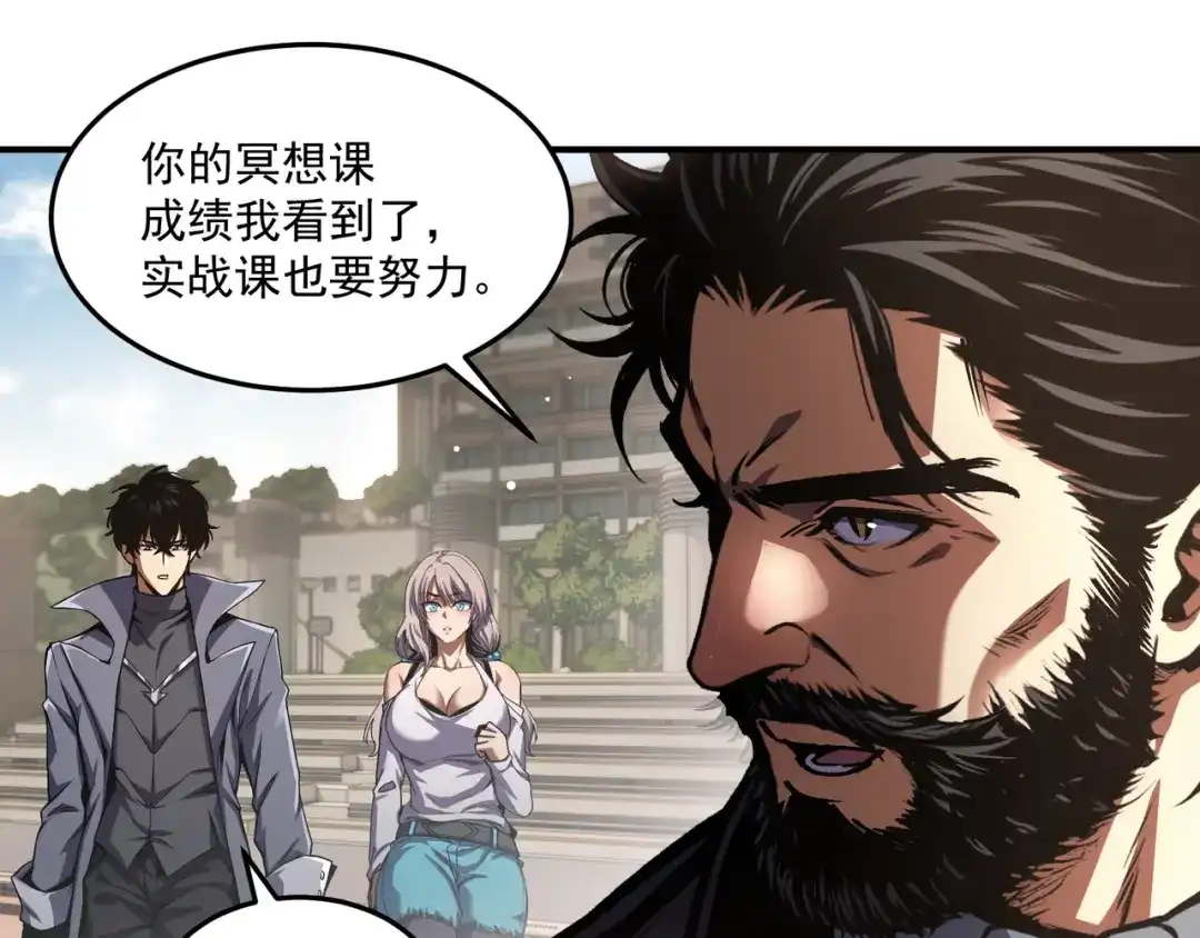 亡灵法师：从骷髅分身开始成神 第4话 对我而言，不是难事。 第70页