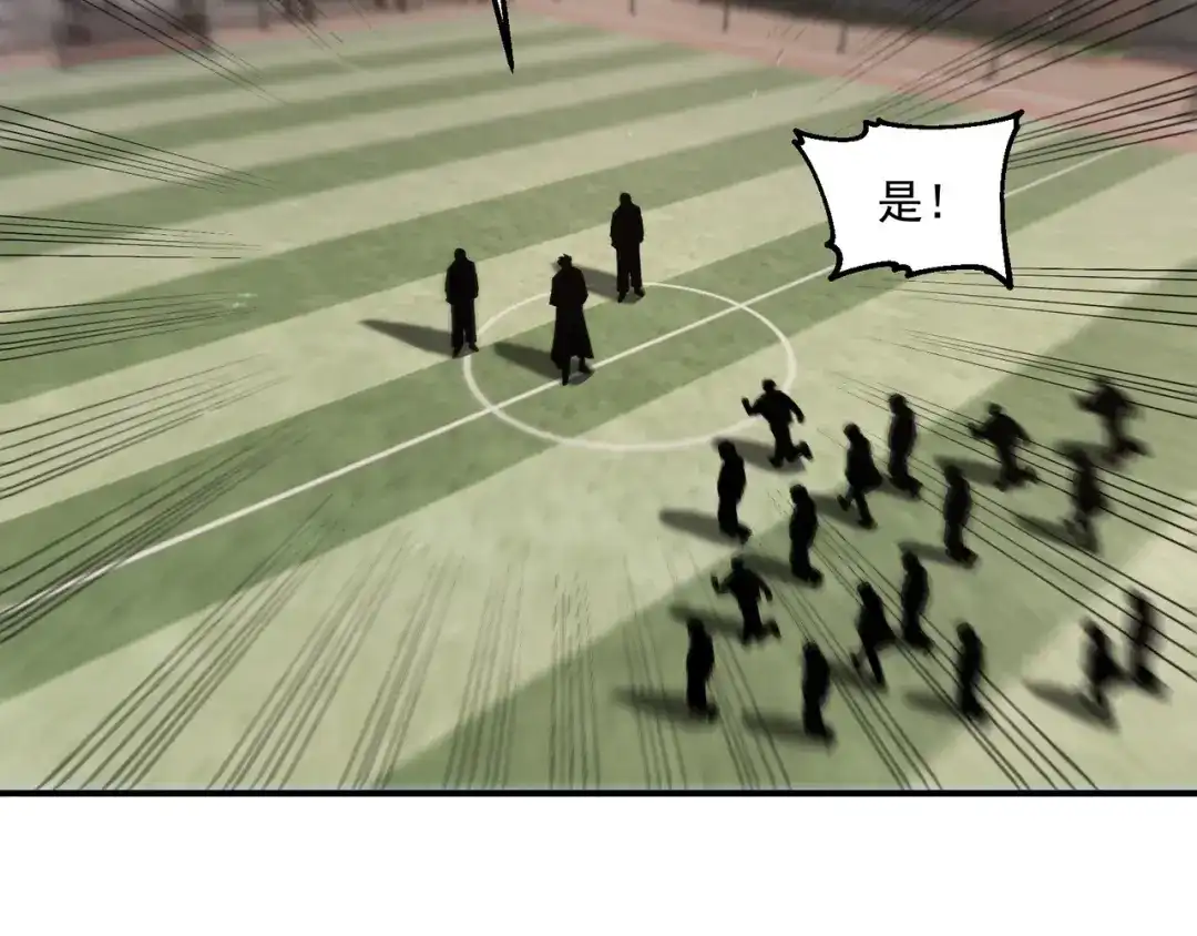 亡灵法师：从骷髅分身开始成神 第4话 对我而言，不是难事。 第74页