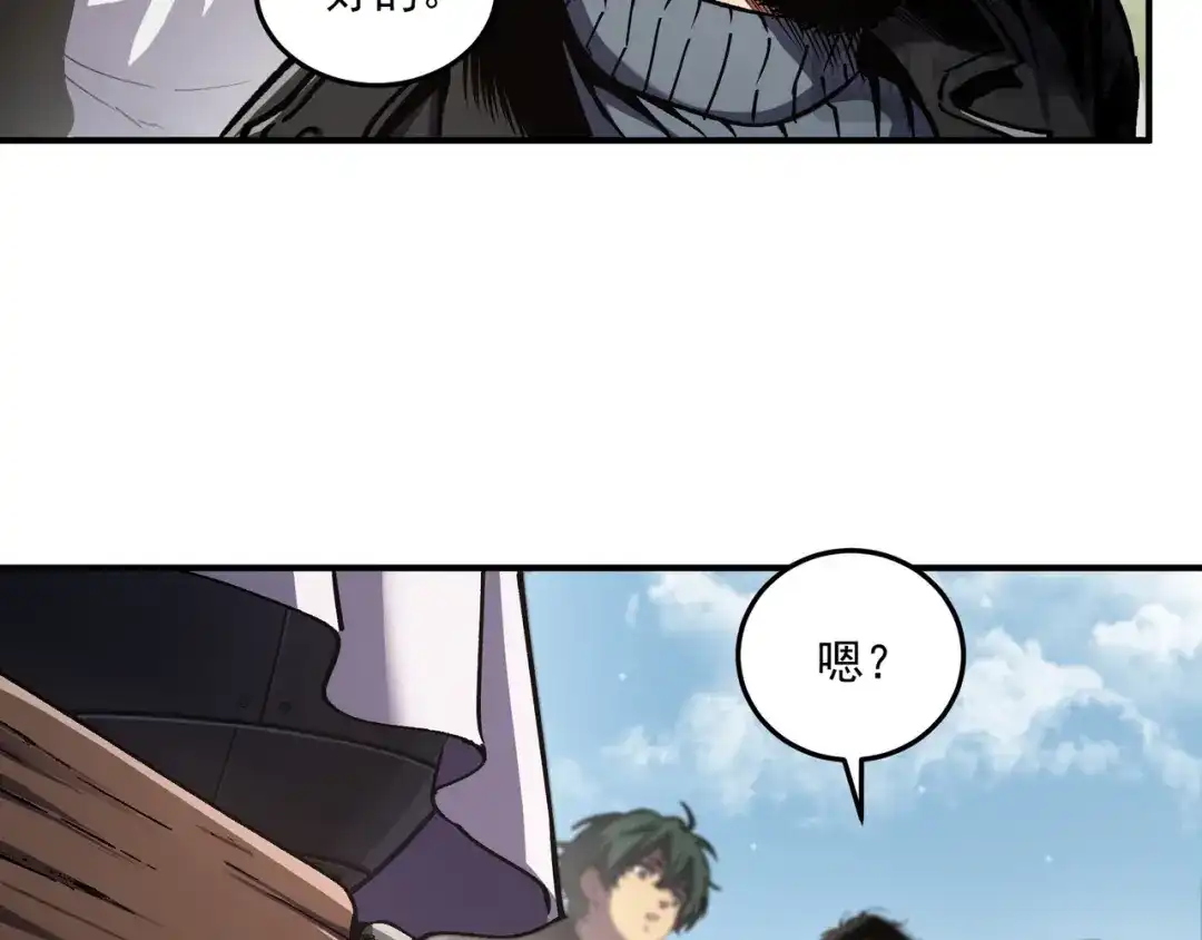 亡灵法师：从骷髅分身开始成神 第4话 对我而言，不是难事。 第76页
