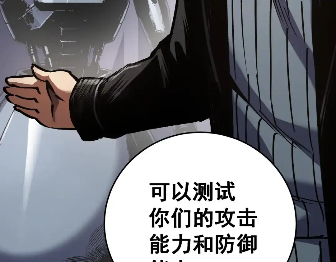 亡灵法师：从骷髅分身开始成神 第4话 对我而言，不是难事。 第80页