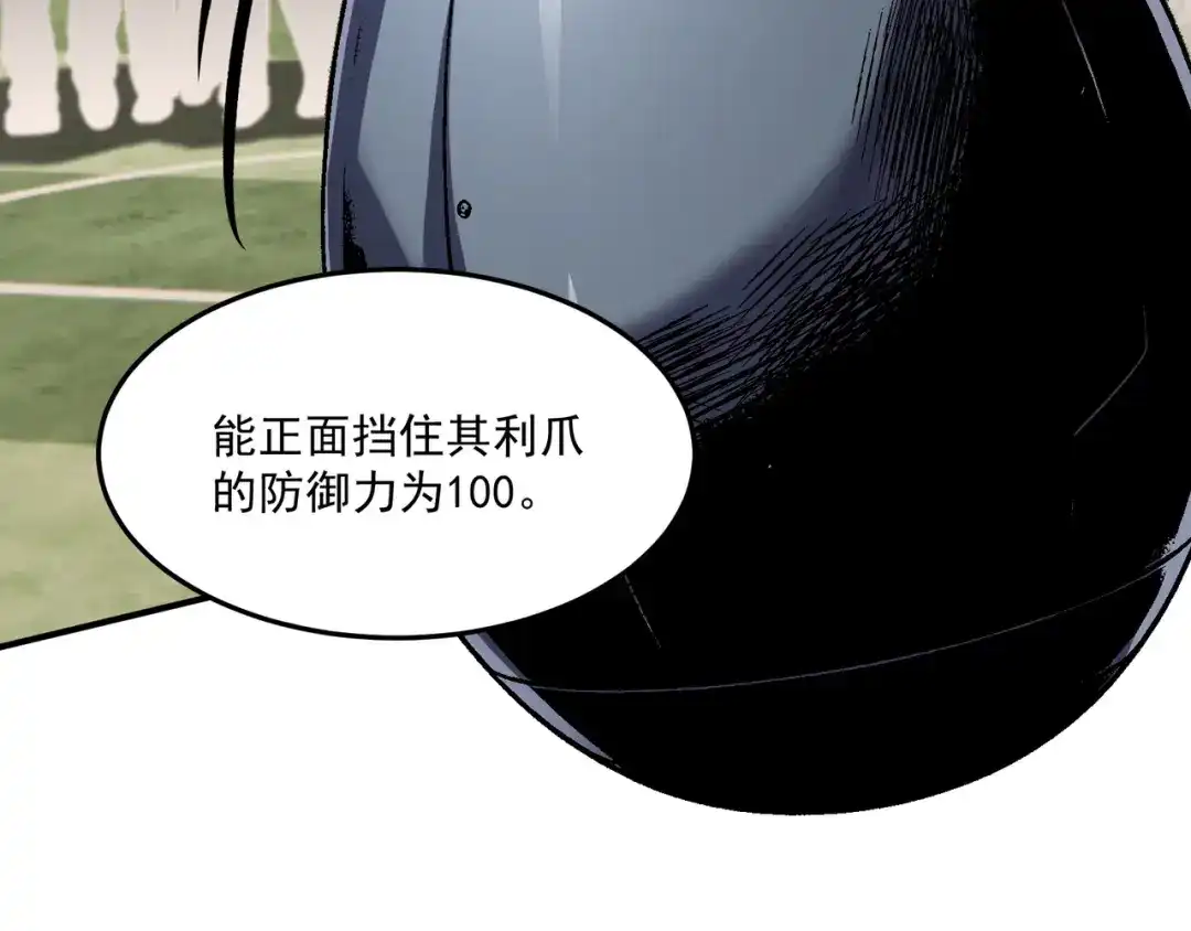 亡灵法师：从骷髅分身开始成神 第4话 对我而言，不是难事。 第84页