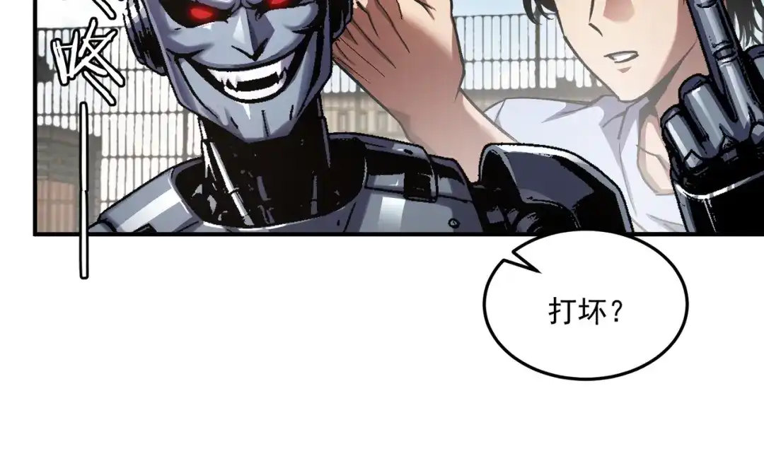 亡灵法师：从骷髅分身开始成神 第4话 对我而言，不是难事。 第86页