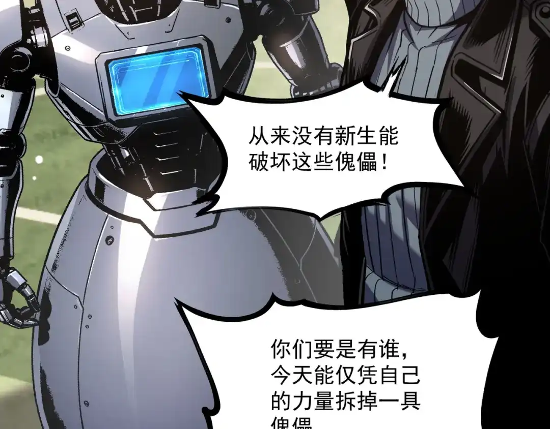 亡灵法师：从骷髅分身开始成神 第4话 对我而言，不是难事。 第88页