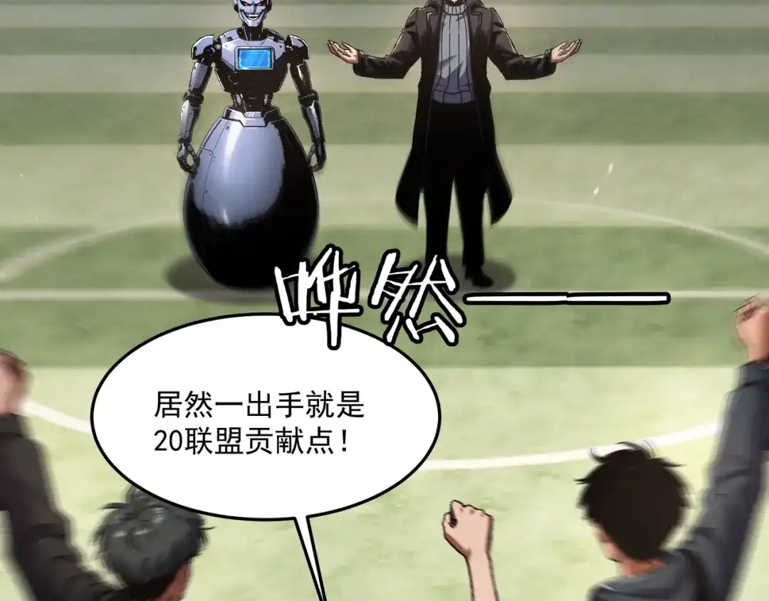 亡灵法师：从骷髅分身开始成神 第4话 对我而言，不是难事。 第90页