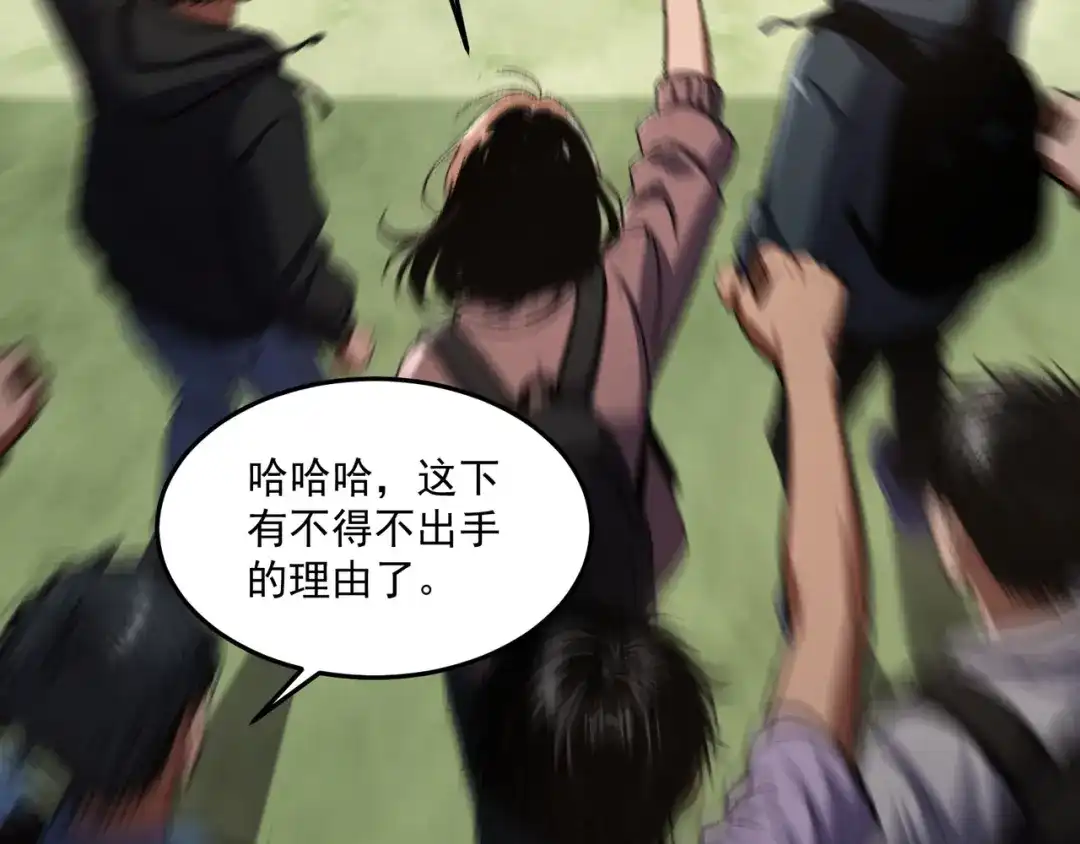 亡灵法师：从骷髅分身开始成神 第4话 对我而言，不是难事。 第91页