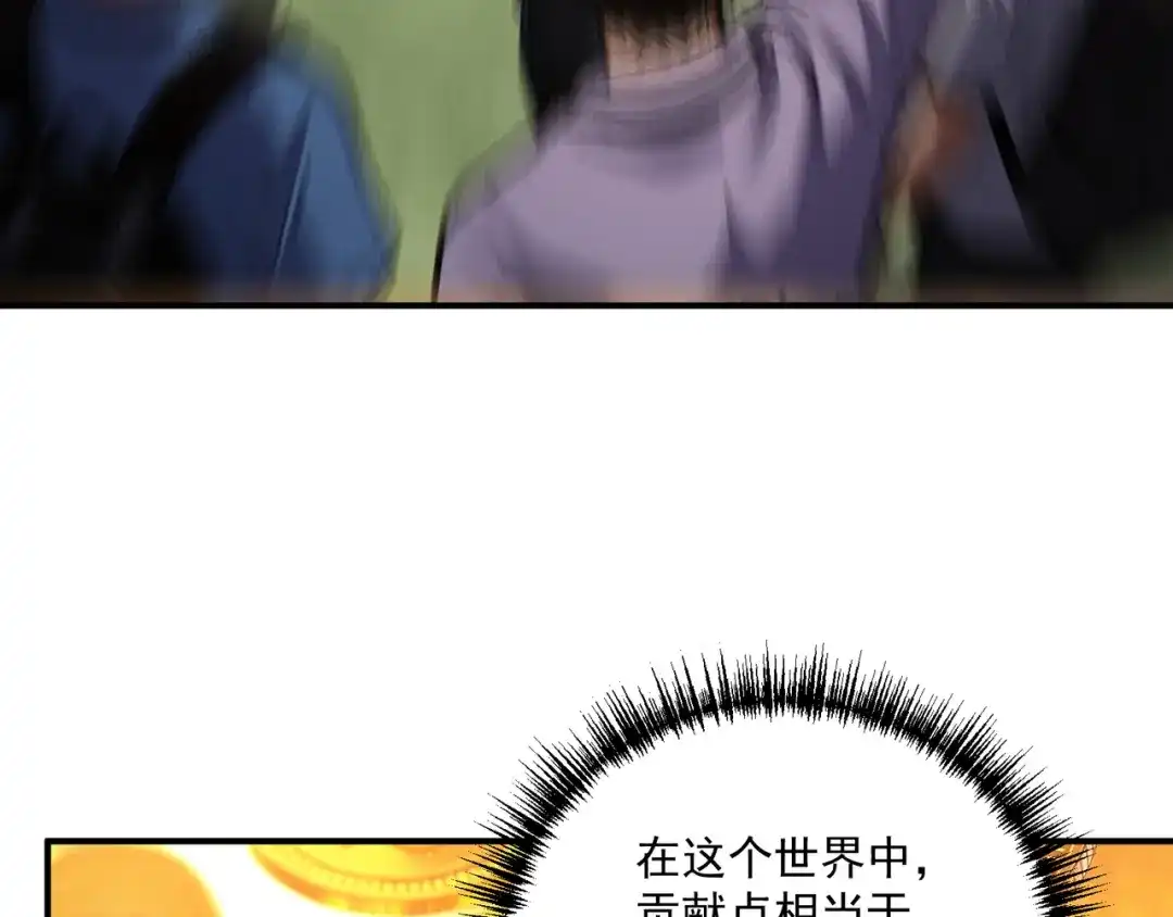亡灵法师：从骷髅分身开始成神 第4话 对我而言，不是难事。 第92页
