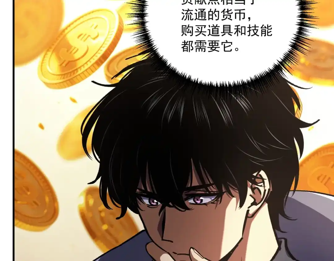 亡灵法师：从骷髅分身开始成神 第4话 对我而言，不是难事。 第93页