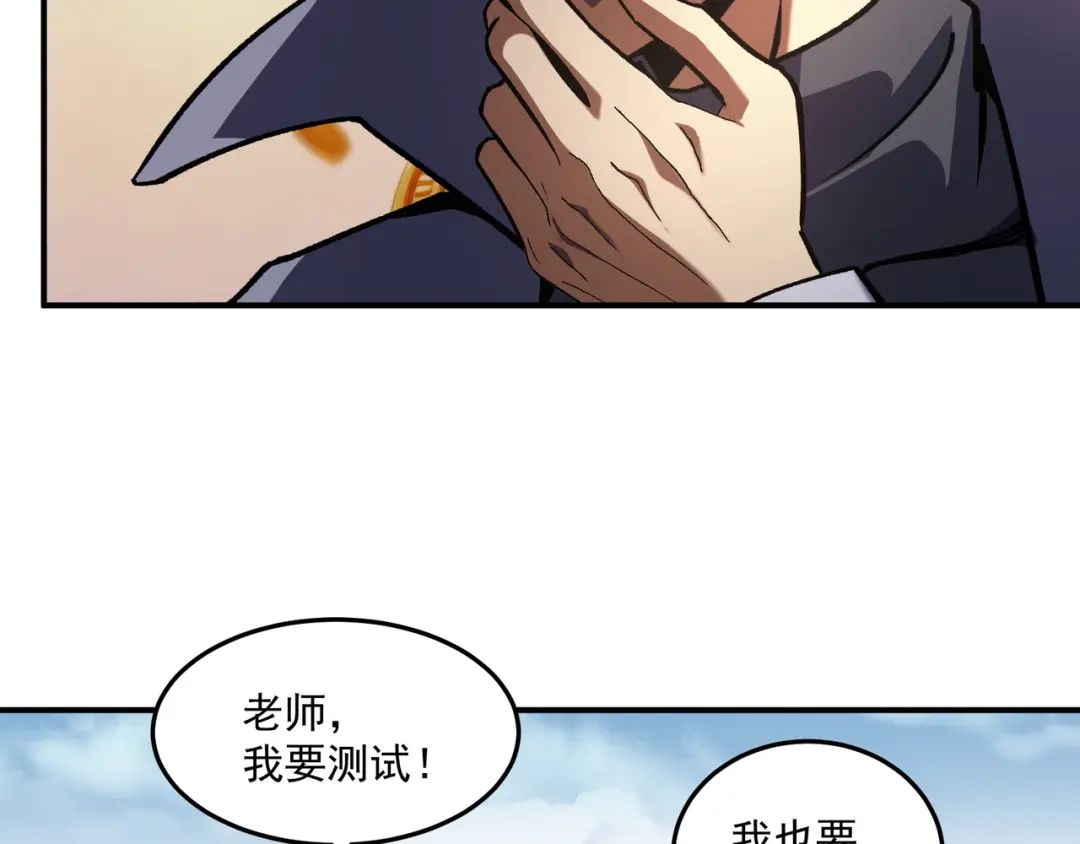 亡灵法师：从骷髅分身开始成神 第4话 对我而言，不是难事。 第94页