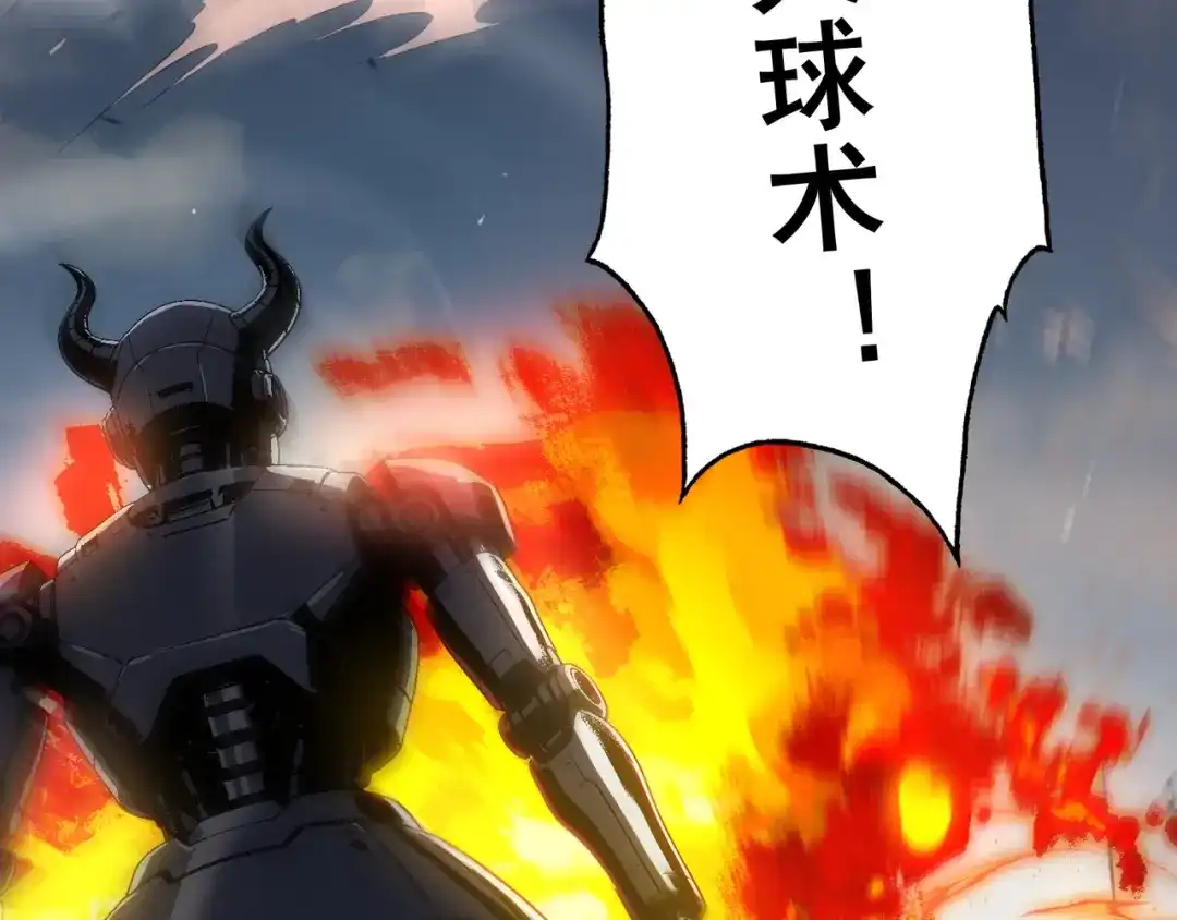 亡灵法师：从骷髅分身开始成神 第4话 对我而言，不是难事。 第98页