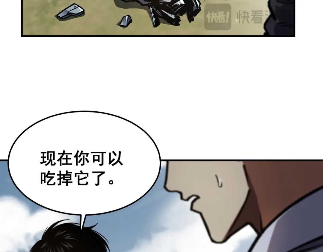 亡灵法师：从骷髅分身开始成神 第5话 吃了它 第111页